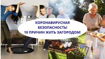 КОРОНАВИРУСНАЯ БЕЗОПАСНОСТЬ!‼️