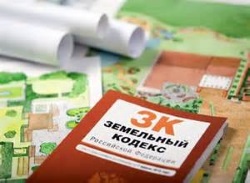 Земельное законодательство