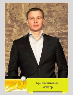 Будьте бдительны! 