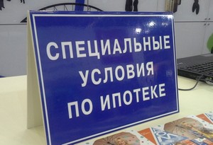 Особенности ипотеки загородом